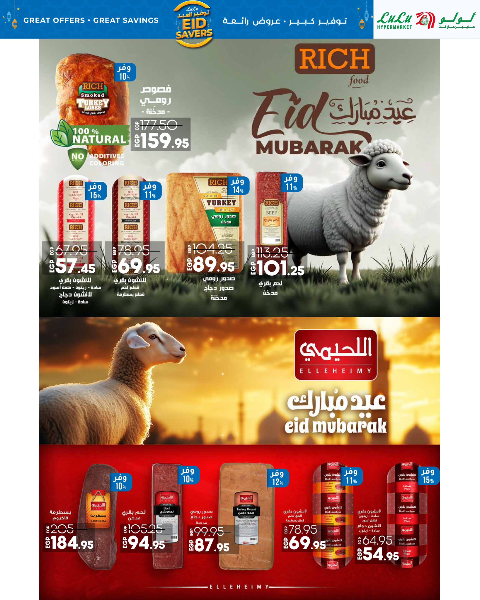 lulu-hypermarket offers from 22may to 25may 2025 عروض لولو هايبر ماركت من 22 مايو حتى 25 مايو 2025 صفحة رقم 1